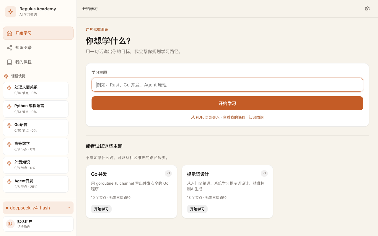开始学习页