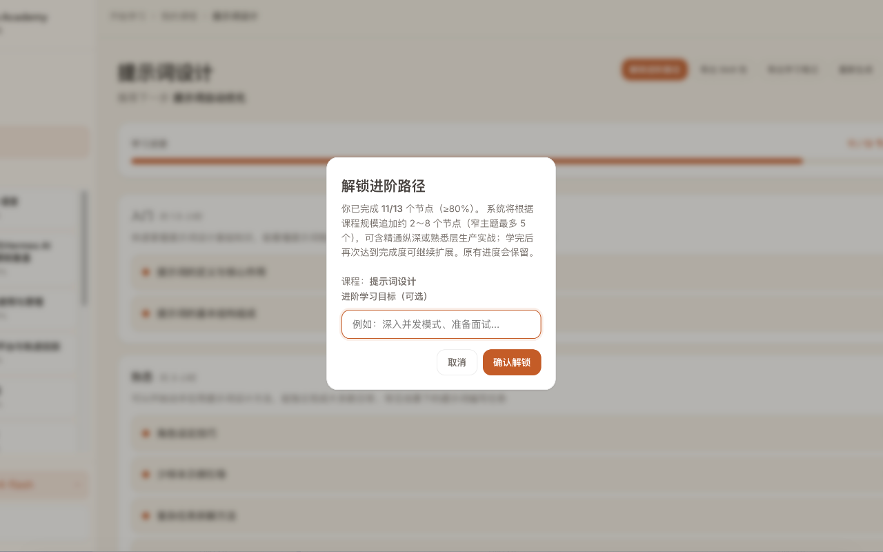 纵深扩展